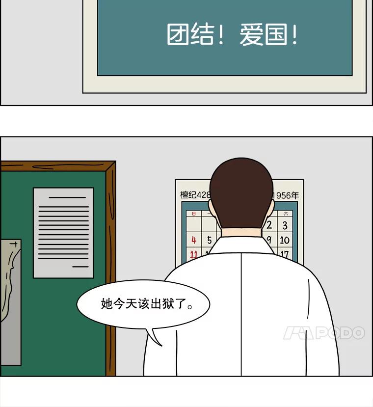 《双甲路边摊》154.御膳桌（1） 第36页