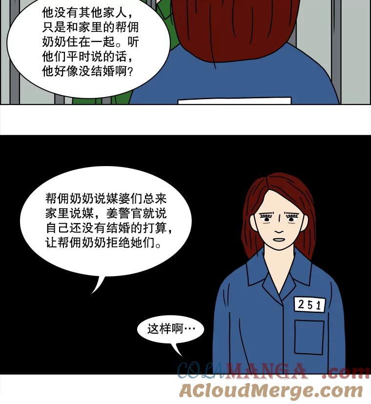 《双甲路边摊》154.御膳桌（1） 第22页