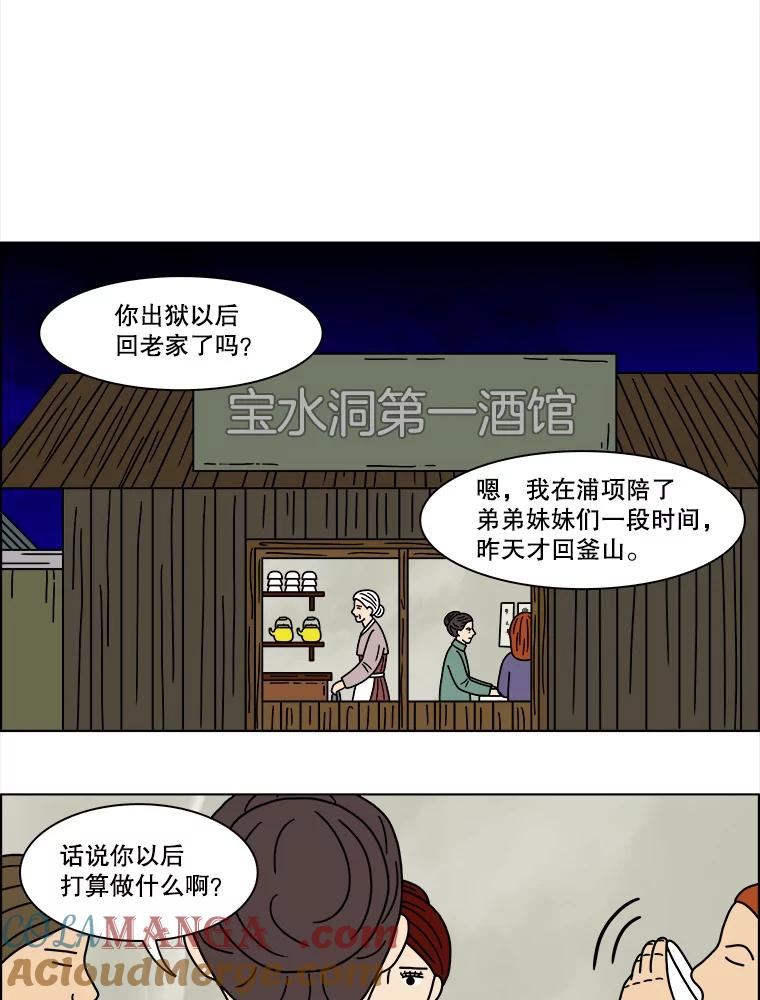 《双甲路边摊》154.御膳桌（1） 第49页