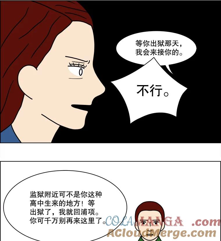 《双甲路边摊》154.御膳桌（1） 第31页