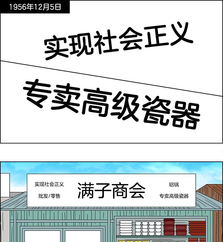 《双甲路边摊》154.御膳桌（1） 第41页