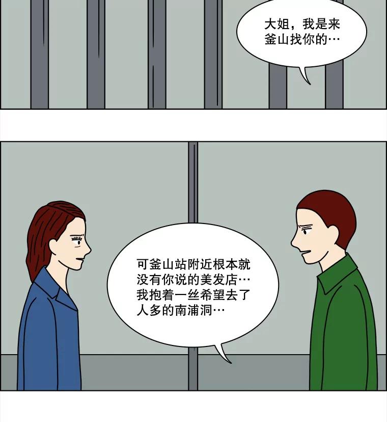《双甲路边摊》154.御膳桌（1） 第14页