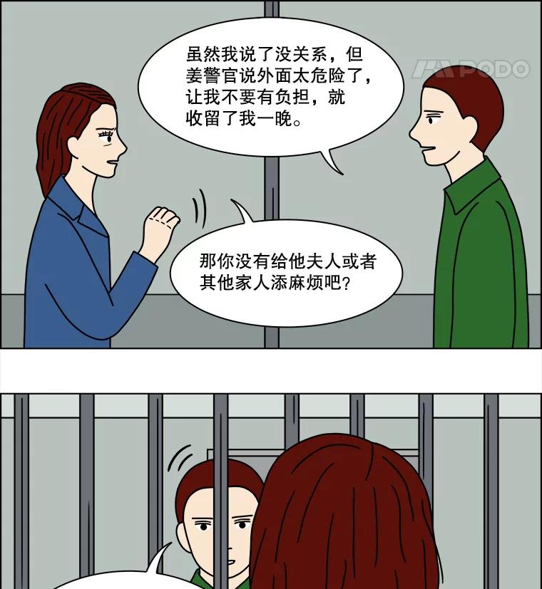 《双甲路边摊》154.御膳桌（1） 第21页