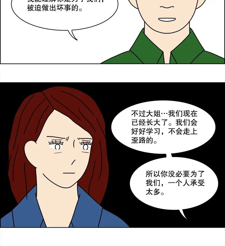 《双甲路边摊》154.御膳桌（1） 第24页