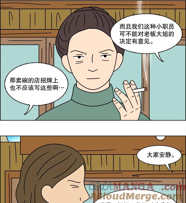 《双甲路边摊》154.御膳桌（1） 第43页