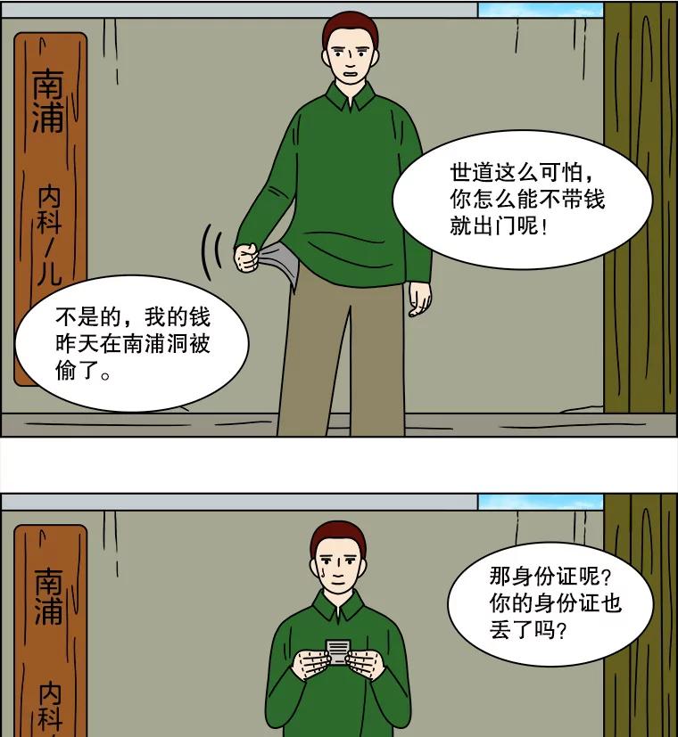 《双甲路边摊》154.御膳桌（1） 第27页