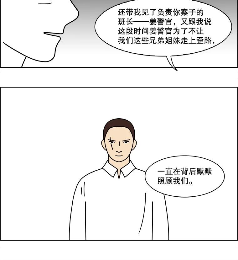 《双甲路边摊》154.御膳桌（1） 第20页