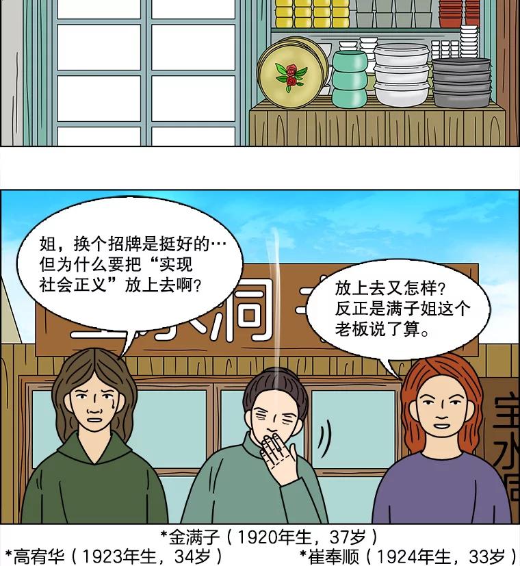 《双甲路边摊》154.御膳桌（1） 第42页