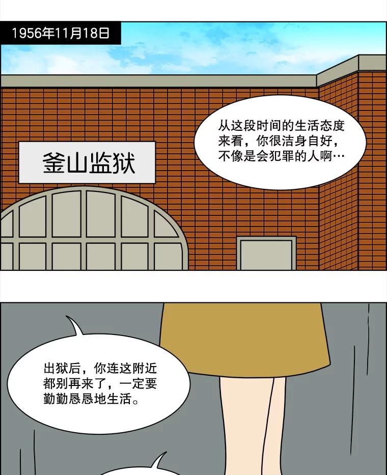 《双甲路边摊》154.御膳桌（1） 第3页