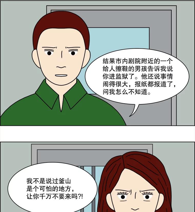 《双甲路边摊》154.御膳桌（1） 第15页