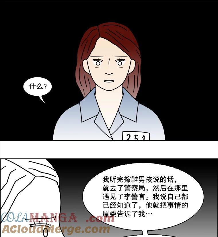 《双甲路边摊》154.御膳桌（1） 第19页