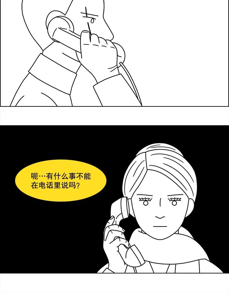《双甲路边摊》154.御膳桌（1） 第59页