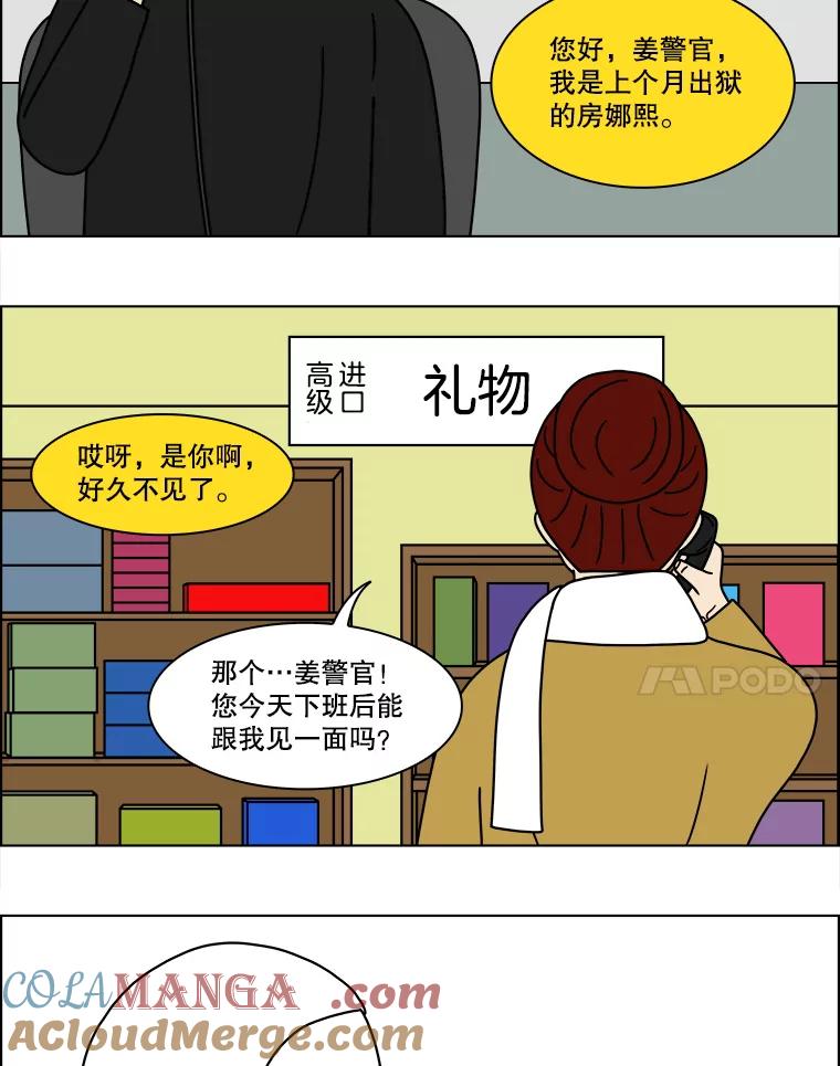 《双甲路边摊》154.御膳桌（1） 第58页