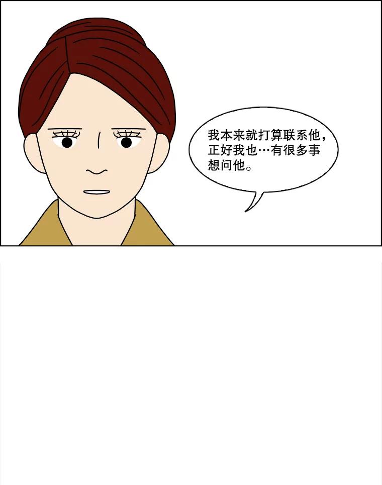 《双甲路边摊》154.御膳桌（1） 第56页