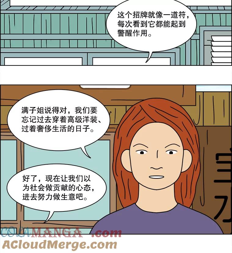 《双甲路边摊》154.御膳桌（1） 第46页