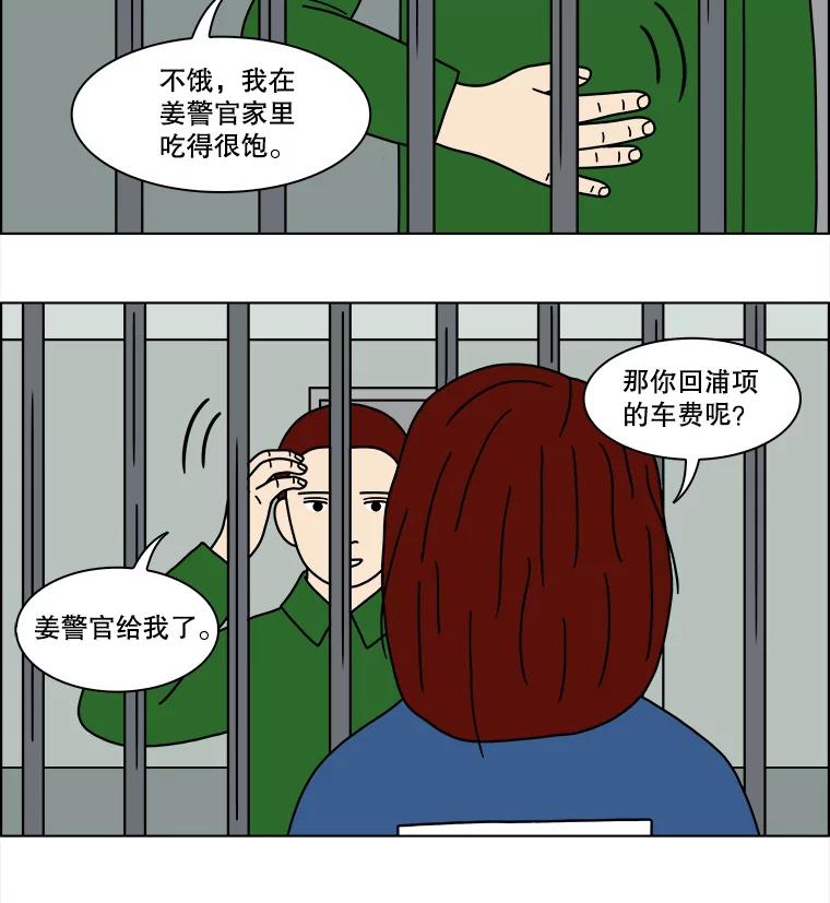 《双甲路边摊》154.御膳桌（1） 第26页