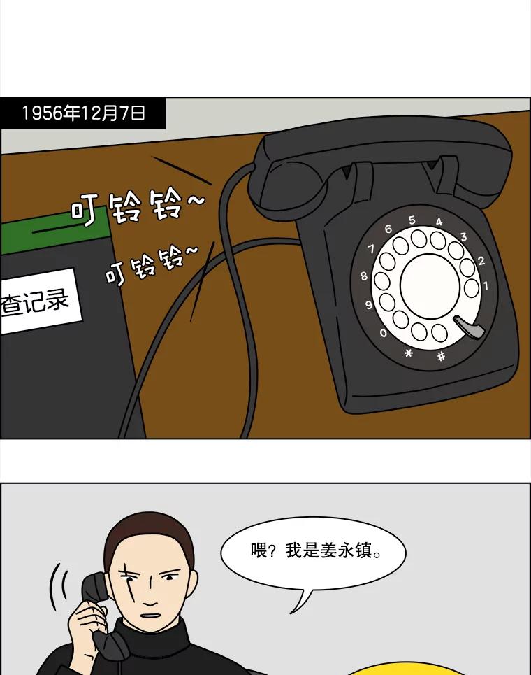 《双甲路边摊》154.御膳桌（1） 第57页
