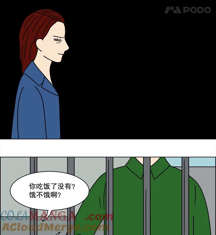 《双甲路边摊》154.御膳桌（1） 第25页