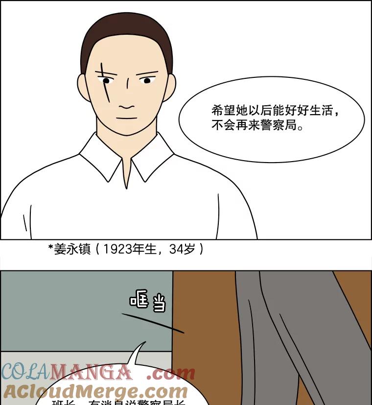 《双甲路边摊》154.御膳桌（1） 第37页