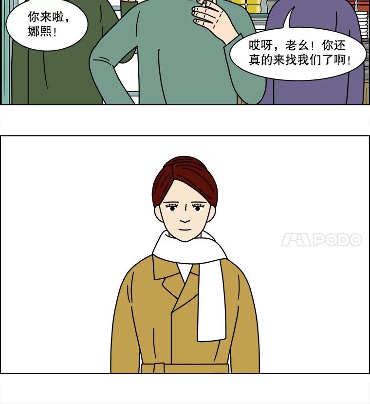 《双甲路边摊》154.御膳桌（1） 第48页