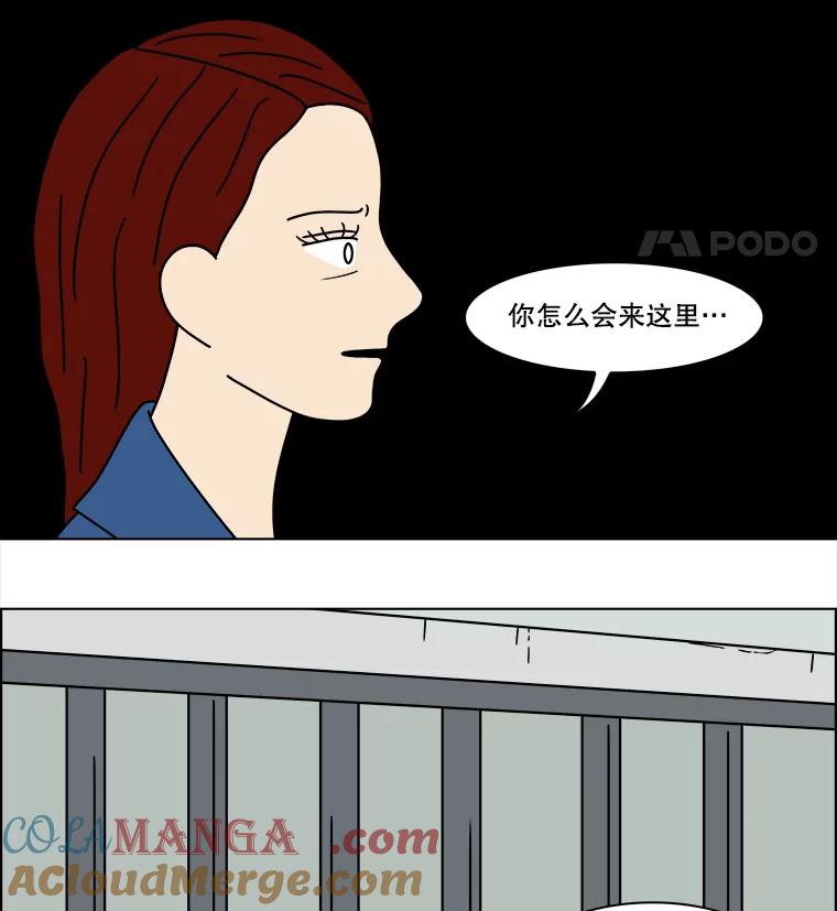 《双甲路边摊》154.御膳桌（1） 第13页