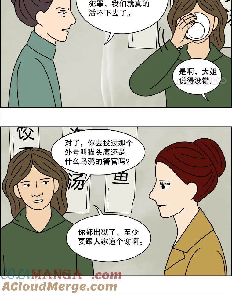 《双甲路边摊》154.御膳桌（1） 第55页