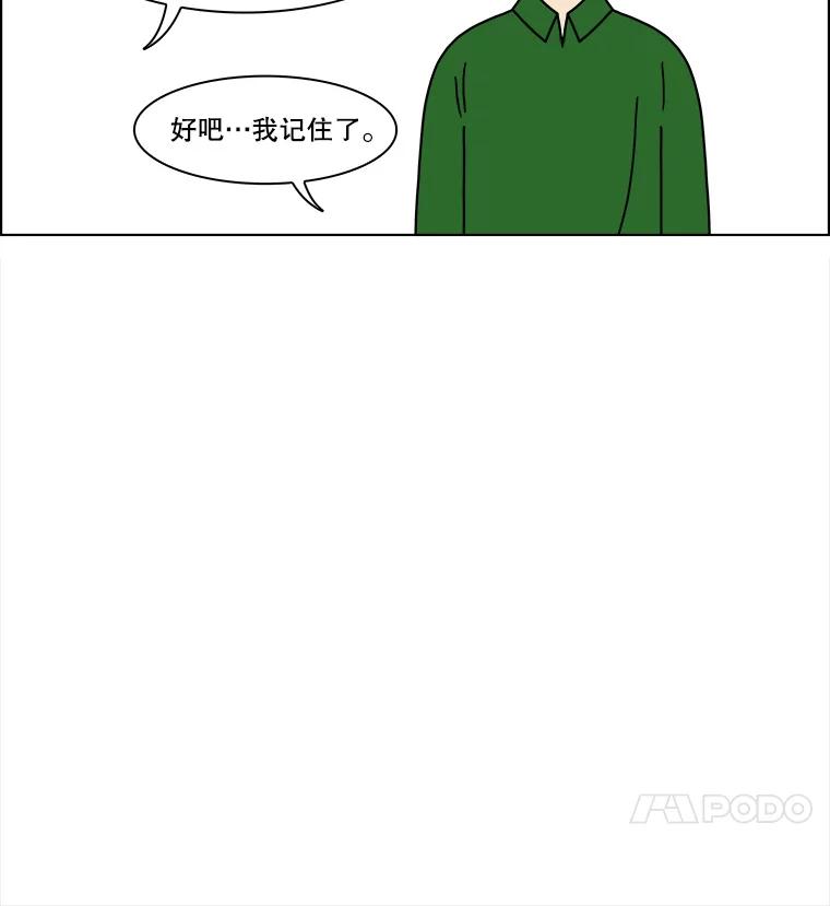 《双甲路边摊》154.御膳桌（1） 第32页