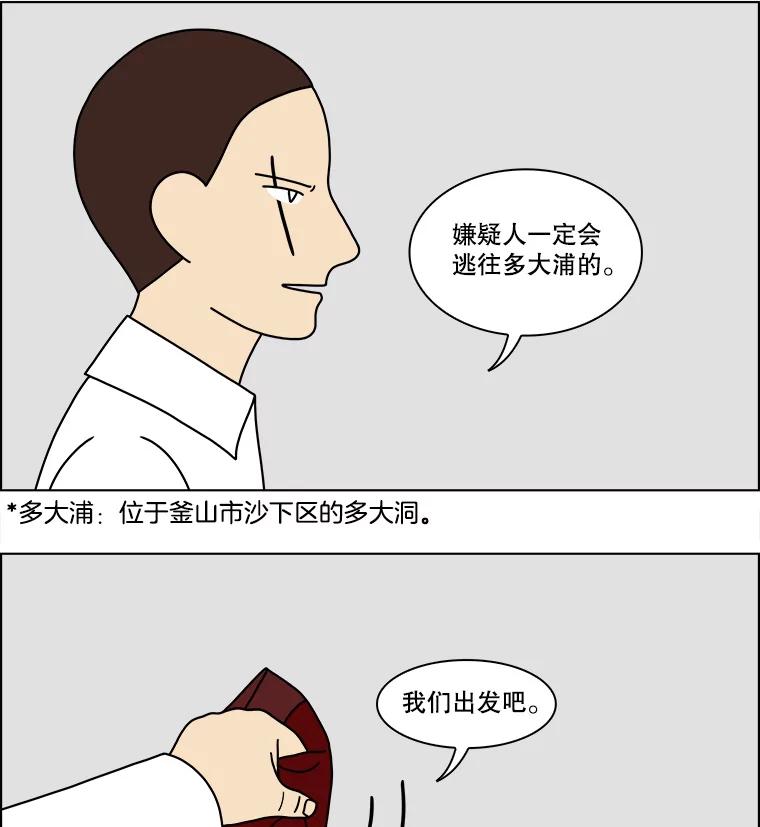 《双甲路边摊》154.御膳桌（1） 第39页