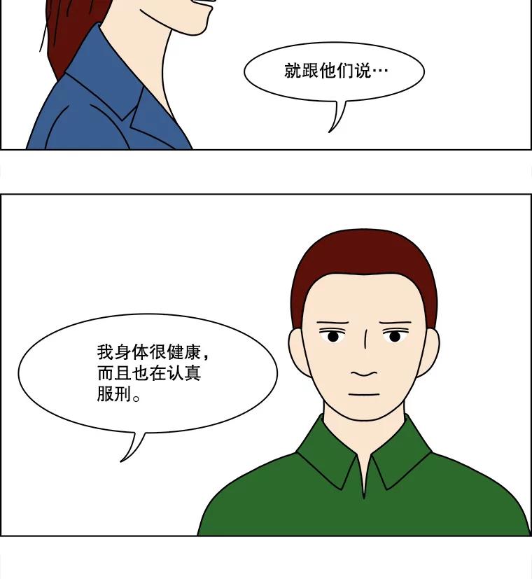 《双甲路边摊》154.御膳桌（1） 第30页