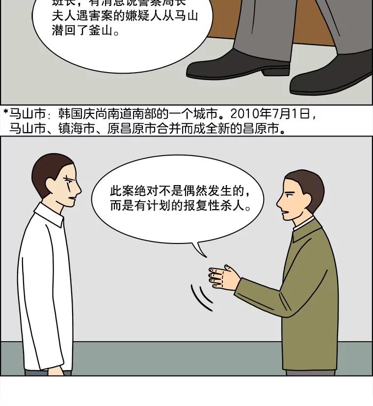 《双甲路边摊》154.御膳桌（1） 第38页