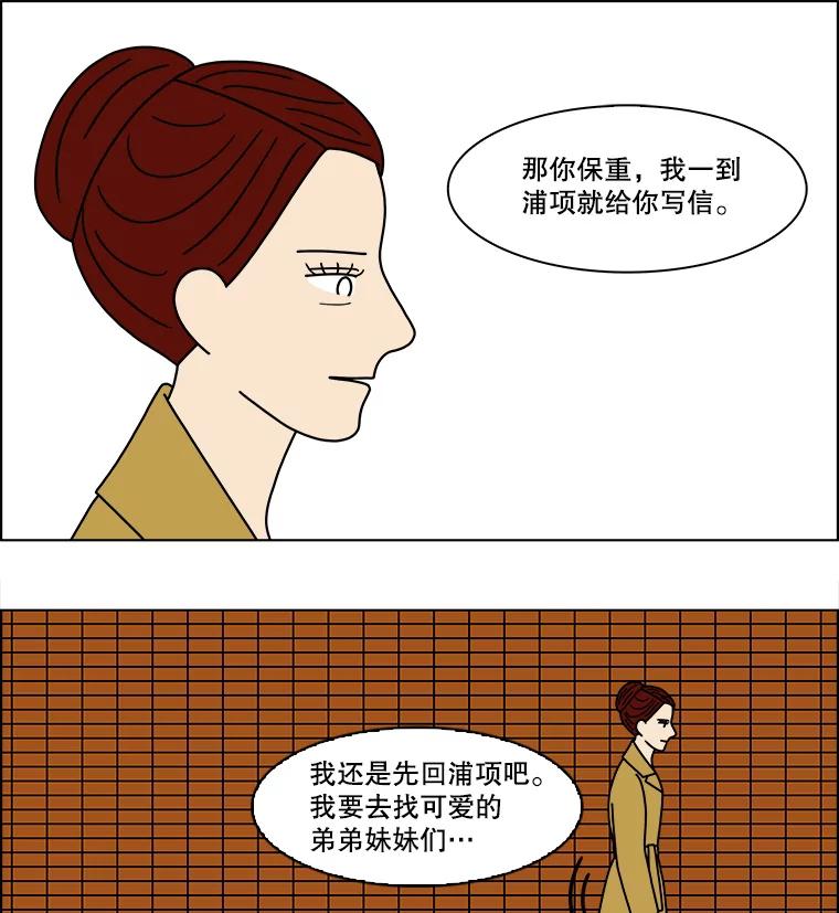 《双甲路边摊》154.御膳桌（1） 第33页