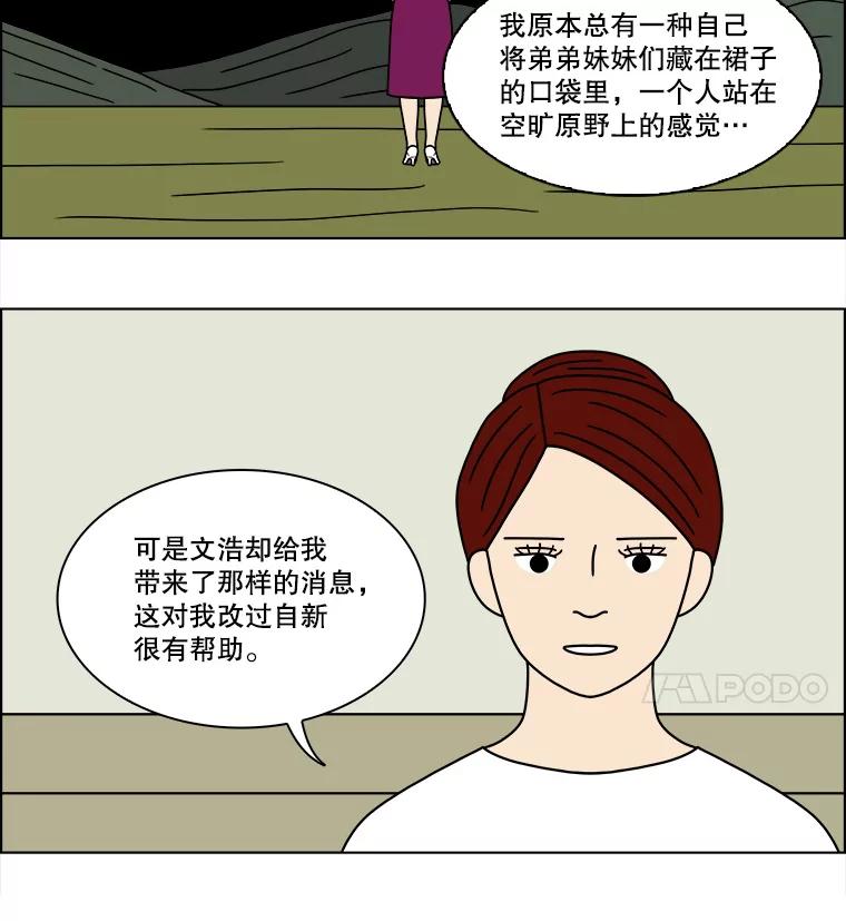 《双甲路边摊》155.御膳桌（2） 第36页