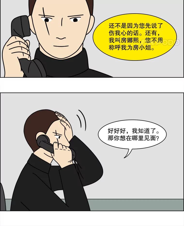 《双甲路边摊》155.御膳桌（2） 第5页