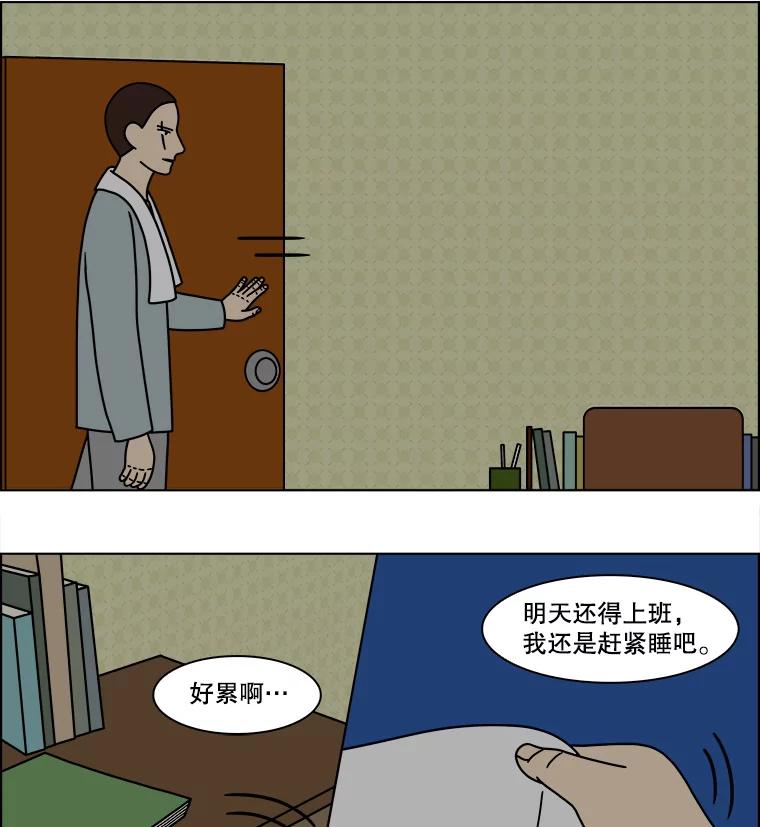 《双甲路边摊》155.御膳桌（2） 第53页