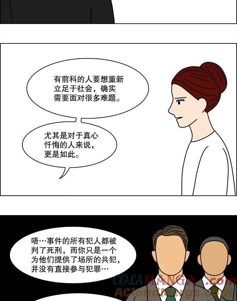 《双甲路边摊》155.御膳桌（2） 第28页