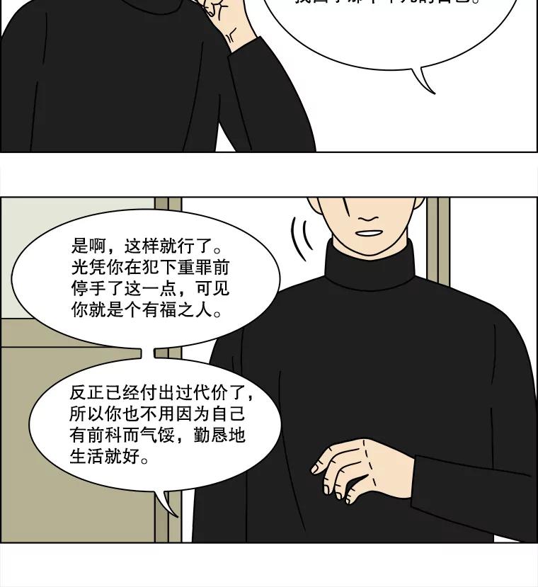 《双甲路边摊》155.御膳桌（2） 第38页