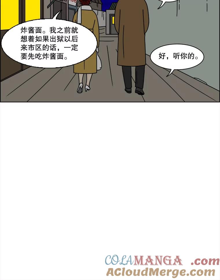 《双甲路边摊》155.御膳桌（2） 第13页