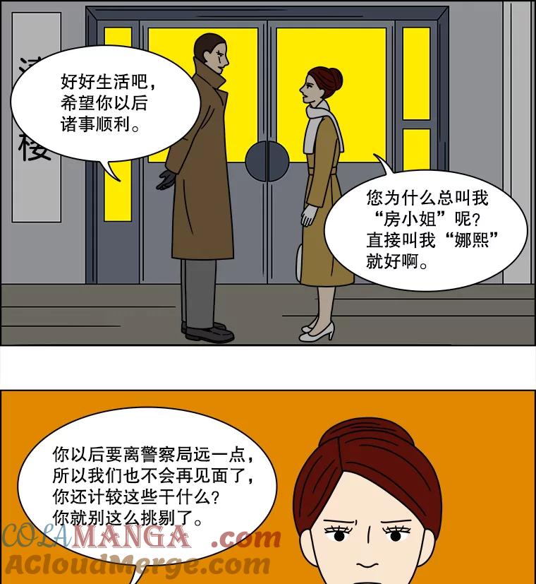 《双甲路边摊》155.御膳桌（2） 第43页