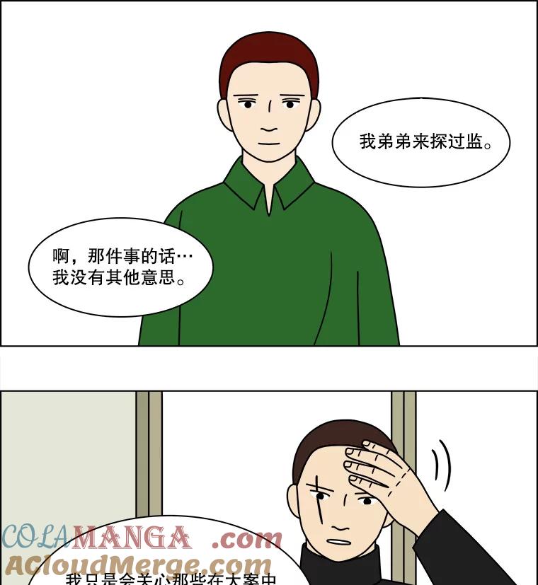 《双甲路边摊》155.御膳桌（2） 第31页