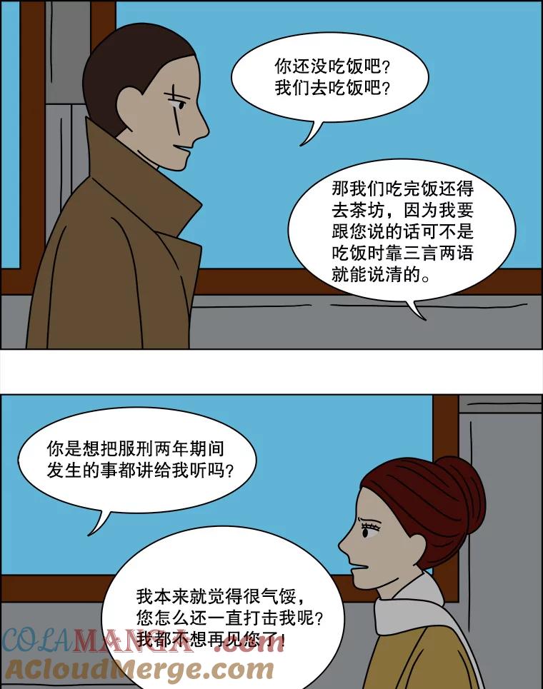 《双甲路边摊》155.御膳桌（2） 第10页