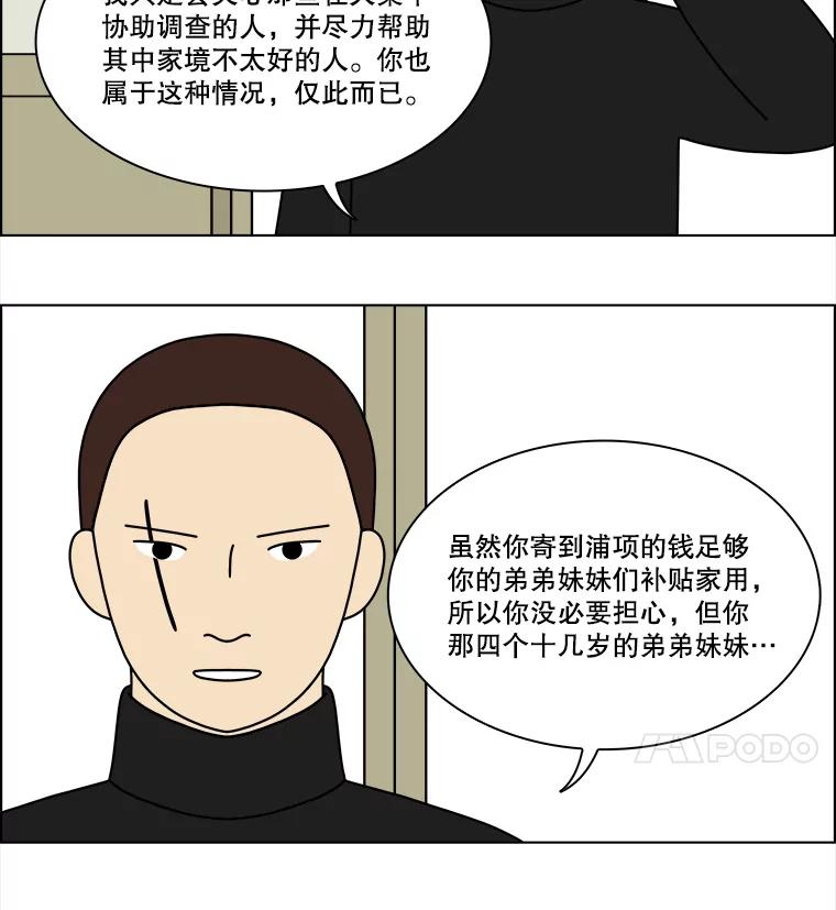 《双甲路边摊》155.御膳桌（2） 第32页