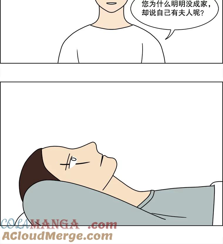 《双甲路边摊》155.御膳桌（2） 第58页