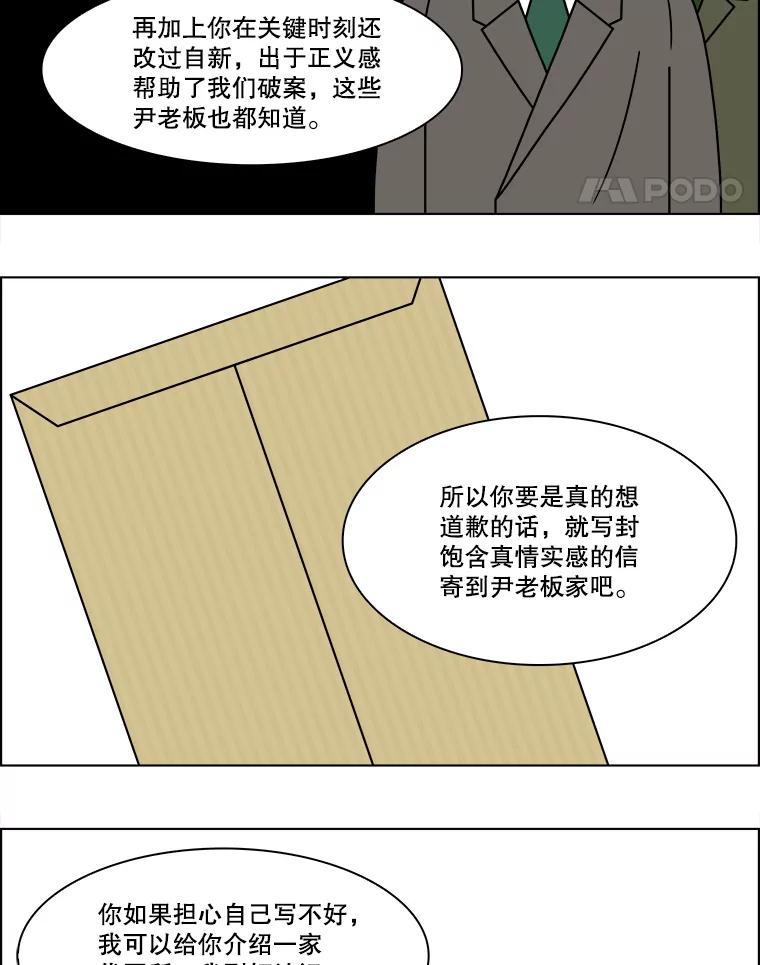 《双甲路边摊》155.御膳桌（2） 第29页