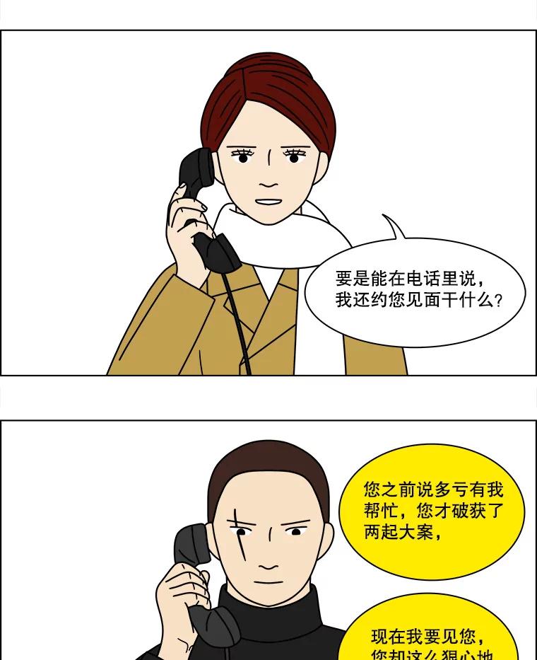 《双甲路边摊》155.御膳桌（2） 第3页