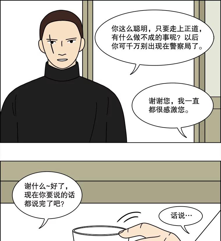 《双甲路边摊》155.御膳桌（2） 第39页