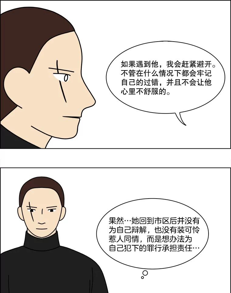 《双甲路边摊》155.御膳桌（2） 第27页