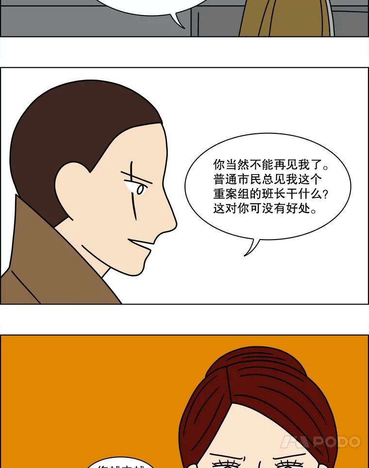 《双甲路边摊》155.御膳桌（2） 第11页