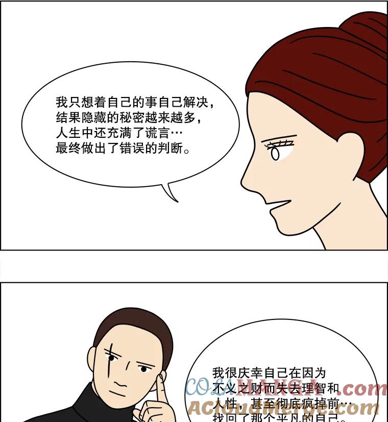 《双甲路边摊》155.御膳桌（2） 第37页