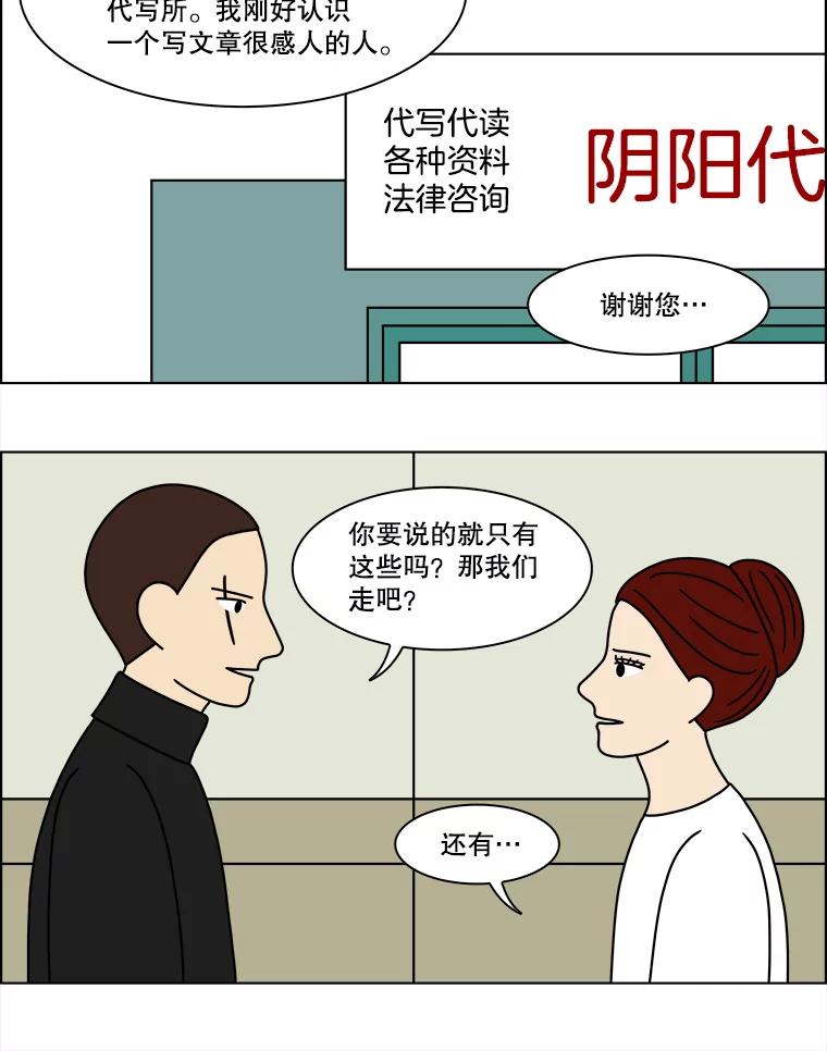 《双甲路边摊》155.御膳桌（2） 第30页