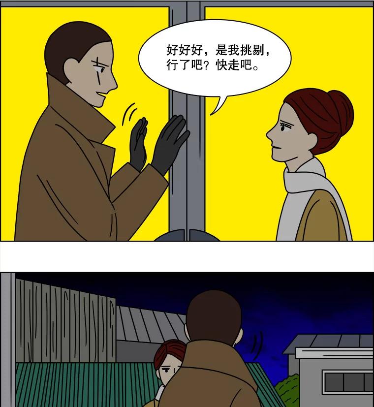 《双甲路边摊》155.御膳桌（2） 第45页